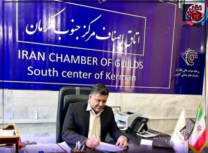 صفحه اینستاگرام اتاق اصناف جیرفت فعال شد